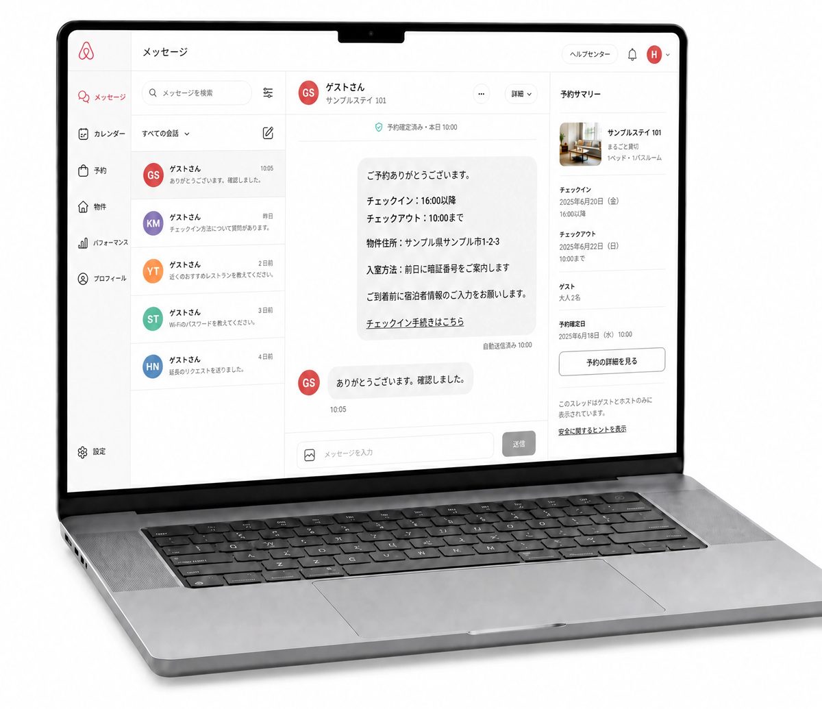 自動送信メールの実物イメージ