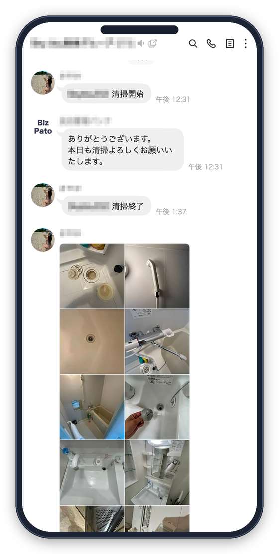 清掃手配の実物イメージ