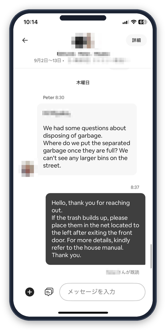 24時間のAI×人のゲスト対応メッセージの実物イメージ