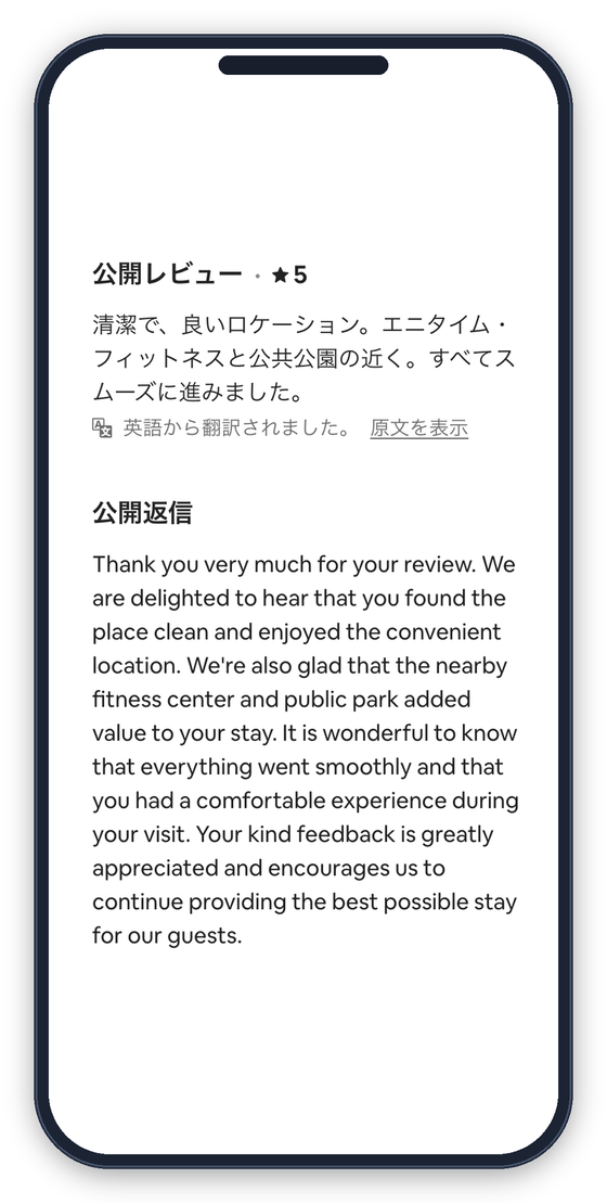 レビュー対応の実物イメージ