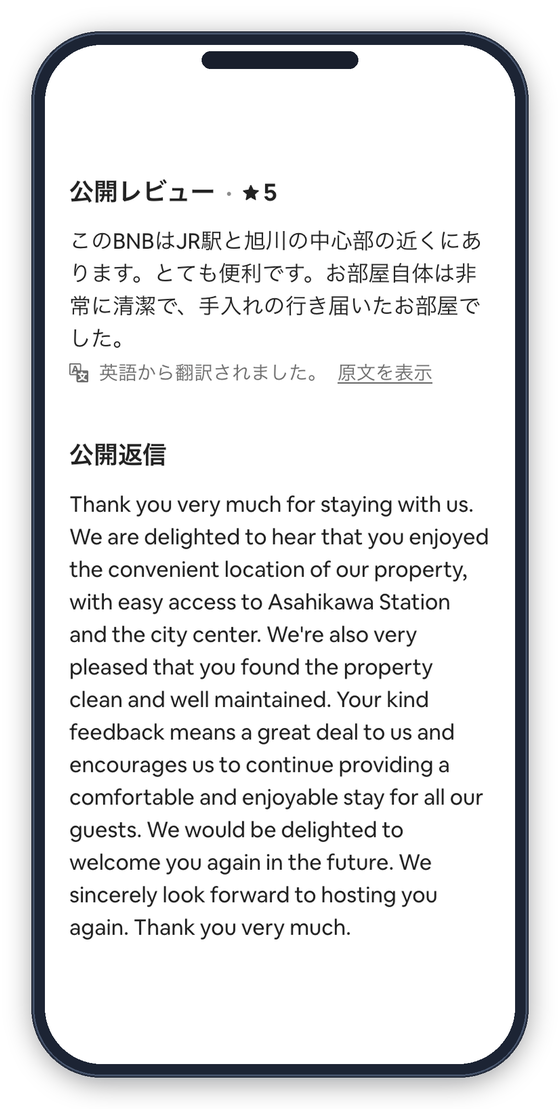 レビュー対応の実物イメージ