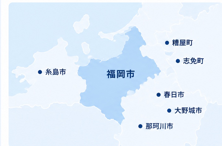 福岡エリア対応マップ