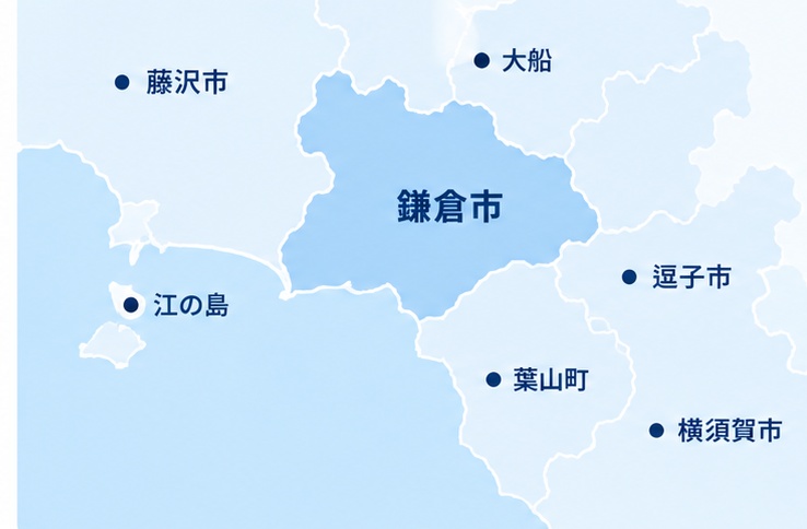 鎌倉エリア対応マップ