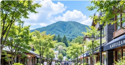 軽井沢エリアのイメージ