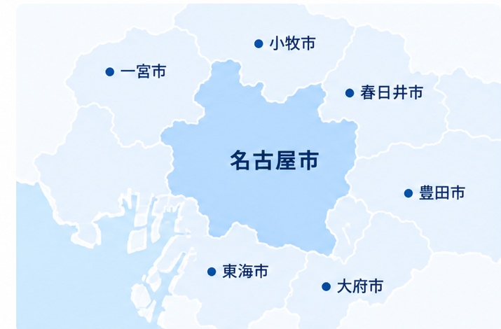 名古屋エリア対応マップ
