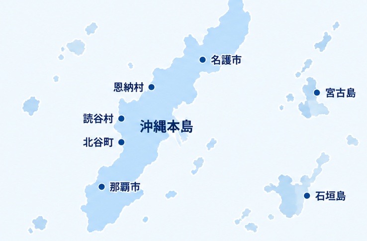 沖縄エリア対応マップ