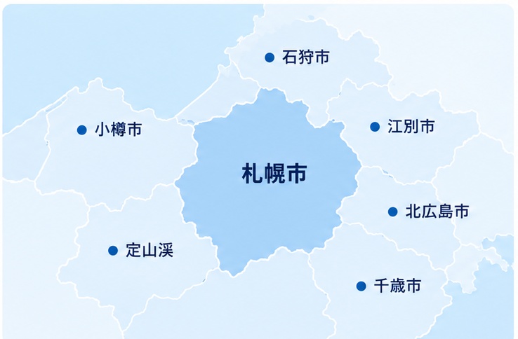 札幌エリア対応マップ