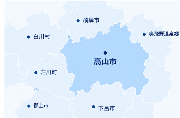 高山エリア対応マップ