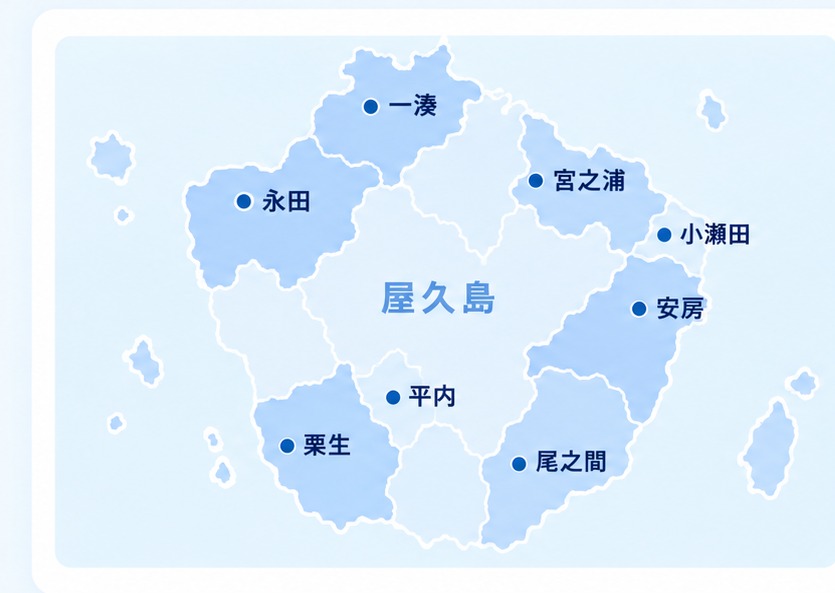 屋久島エリア対応マップ