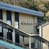 箱根でホテルを選ぶならココ!コスパ抜群のおすすめホテル10選
