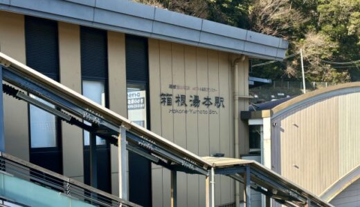 箱根でホテルを選ぶならココ！コスパ抜群のおすすめホテル10選