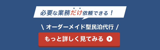 どのプランが良いか分かる！無料プラン診断を試してみる