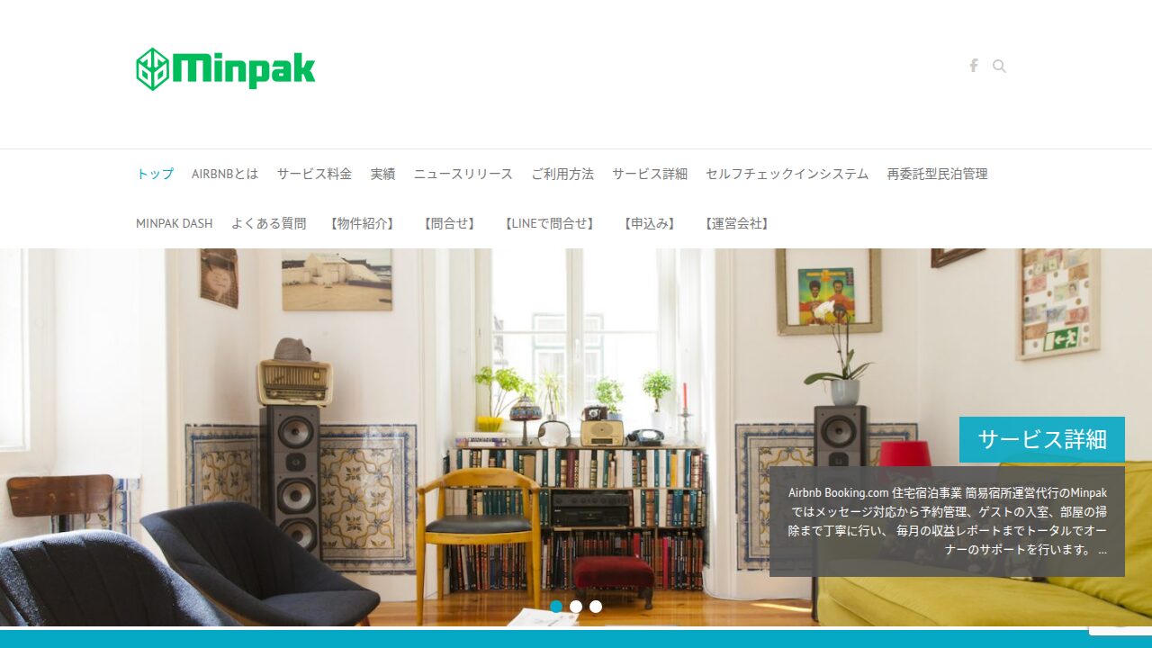 Minpakの公式サイトトップページ