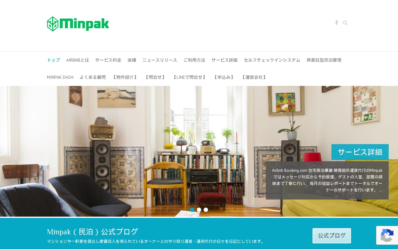 Minpakの公式サイトトップページ