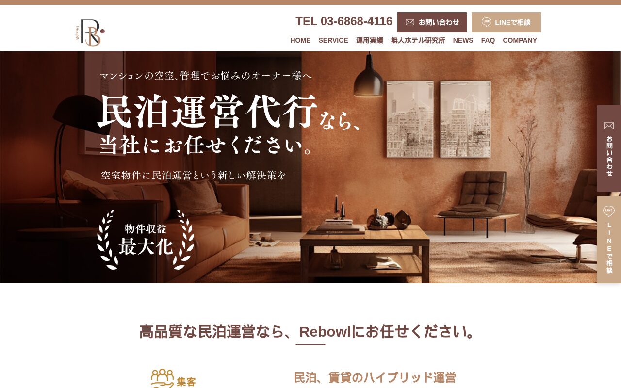 ReBowl（リボウル）の公式サイトトップページ